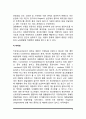암의 개념(정의), 암 발생요인, 암과 영양소의 관계, 암세포 발생과정, 암 치료를 위한 식이요법 4페이지