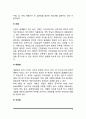 암의 개념(정의), 암 발생요인, 암과 영양소의 관계, 암세포 발생과정, 암 치료를 위한 식이요법 8페이지