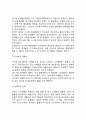 신장의 구조와 기능, 신기능에 영향을 주는 호르몬, 신장질환 검사 5페이지