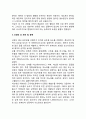 신장의 구조와 기능, 신기능에 영향을 주는 호르몬, 신장질환 검사 6페이지