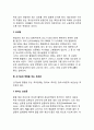 신장의 구조와 기능, 신기능에 영향을 주는 호르몬, 신장질환 검사 7페이지