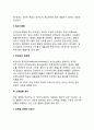 신장의 구조와 기능, 신기능에 영향을 주는 호르몬, 신장질환 검사 8페이지