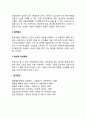신장의 구조와 기능, 신기능에 영향을 주는 호르몬, 신장질환 검사 9페이지