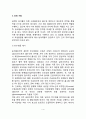 간과 담도계의 구조와 기능 - 간의 구조와 기능, 담도계(담낭과 담즙)의 구조와 기능 4페이지