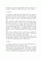 간과 담도계의 구조와 기능 - 간의 구조와 기능, 담도계(담낭과 담즙)의 구조와 기능 5페이지