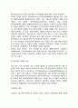 간과 담도계의 구조와 기능 - 간의 구조와 기능, 담도계(담낭과 담즙)의 구조와 기능 6페이지