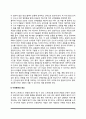 일상생활에서의 스트레스 대처방법(신체운동 및 이완훈련과 명상을 통한 스트레스 해소방법) 3페이지