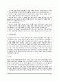 일상생활에서의 스트레스 대처방법(신체운동 및 이완훈련과 명상을 통한 스트레스 해소방법) 5페이지