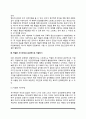 일상생활에서의 스트레스 대처방법(신체운동 및 이완훈련과 명상을 통한 스트레스 해소방법) 6페이지