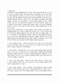 일상생활에서의 스트레스 대처방법(신체운동 및 이완훈련과 명상을 통한 스트레스 해소방법) 7페이지