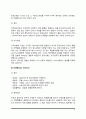 [간장질환의 원인과 증상 및 식이요법] 급성간염, 만성간염, 간견병, 지방간, 간암(간질환)의 원인과 증상 및 치료방법(식이요법-식사요법) 6페이지