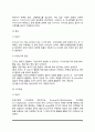 [간장질환의 원인과 증상 및 식이요법] 급성간염, 만성간염, 간견병, 지방간, 간암(간질환)의 원인과 증상 및 치료방법(식이요법-식사요법) 7페이지