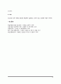 [당뇨병] 당뇨병의 정의 및 종류(진성당뇨병, 손상된 당내성, 임신당뇨병), 당뇨병의 병태생리, 당뇨병의 증상과 진단, 당뇨병 합병증 10페이지