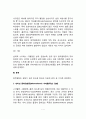 [동맥경화증] 동맥경화증의 원인(요인)과 증상, 동맥경화증의 정의와 종류(분류), 동맥경화 치료방법(식이요법) 7페이지