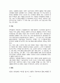 [동맥경화증] 동맥경화증의 원인(요인)과 증상, 동맥경화증의 정의와 종류(분류), 동맥경화 치료방법(식이요법) 12페이지