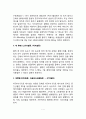 [고지혈증] 고지혈증의 정의와 원인, 고지혈증의 증상 및 합병증, 지단백질의 종류 및 대사, 고지혈증의 종류(분류)와 치료식, 고지혈증 치료를 위한 식사관리(식이요법) 7페이지