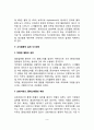 [고지혈증] 고지혈증의 정의와 원인, 고지혈증의 증상 및 합병증, 지단백질의 종류 및 대사, 고지혈증의 종류(분류)와 치료식, 고지혈증 치료를 위한 식사관리(식이요법) 9페이지