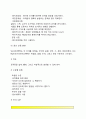 [조음음운장애치료] 조음 음운장애의 치료방법(전통적 기법, 짝자극기법, 의사소통중심법, 변별자질접근법) 4페이지