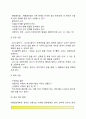 [조음음운장애치료] 조음 음운장애의 치료방법(전통적 기법, 짝자극기법, 의사소통중심법, 변별자질접근법) 5페이지
