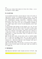 [조음음운장애치료] 조음 음운장애의 치료방법(전통적 기법, 짝자극기법, 의사소통중심법, 변별자질접근법) 8페이지
