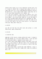 [조음음운장애치료] 조음 음운장애의 치료방법(전통적 기법, 짝자극기법, 의사소통중심법, 변별자질접근법) 9페이지