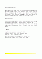 [조음음운장애치료] 조음 음운장애의 치료방법(전통적 기법, 짝자극기법, 의사소통중심법, 변별자질접근법) 10페이지