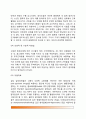 [유창성장애치료] 유창성 장애의 치료방법(말더듬기 치료방법) - 말더듬 치료법, 말더듬 치료 프로그램, , 말더듬 치료사의 자질 7페이지