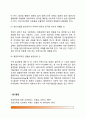 [유창성장애치료] 유창성 장애의 치료방법(말더듬기 치료방법) - 말더듬 치료법, 말더듬 치료 프로그램, , 말더듬 치료사의 자질 18페이지