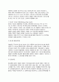 [당뇨병] 당뇨병의 대사(당뇨병 대사이상), 당뇨병의 증상과 특징, 당뇨병의 진단(당뇨병검사), 당뇨병의 치료와 관리(당뇨병 약물요법 및 운동요법) 15페이지