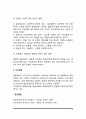 [식이요법] 식이요법의 목적, 영양권장량, 영양상태의 평가, 영양과 질병의 관계(영양이 질병에 미치는 영향) 10페이지
