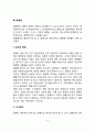 [호흡기계 질환] 호흡기질환(호흡기계질환)의 종류와 원인 및 증상과 치료방법 - 감기, 폐렴, 폐결핵, 만성 폐기종, 폐암, 기관지 천식의 원인과 증상 및 식이요법(식사요법) 5페이지