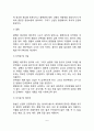 [호흡기계 질환] 호흡기질환(호흡기계질환)의 종류와 원인 및 증상과 치료방법 - 감기, 폐렴, 폐결핵, 만성 폐기종, 폐암, 기관지 천식의 원인과 증상 및 식이요법(식사요법) 6페이지