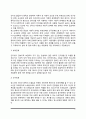 인터넷 중독의 개념과 실태, 인터넷 중독(게임중독, 온라인중독)의 원인과 증상 및 예방대책(해결방안) 7페이지