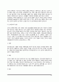인터넷 중독의 개념과 실태, 인터넷 중독(게임중독, 온라인중독)의 원인과 증상 및 예방대책(해결방안) 10페이지