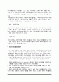 인터넷 중독의 개념과 실태, 인터넷 중독(게임중독, 온라인중독)의 원인과 증상 및 예방대책(해결방안) 12페이지