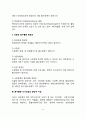 [흡수불량증후군] 흡수불량 증후군의 개념(정의)과 원인 및 치료방법(식이요법), 유당불내증, 글루텐 과민성 장질환 4페이지
