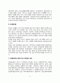 [흡수불량증후군] 흡수불량 증후군의 개념(정의)과 원인 및 치료방법(식이요법), 유당불내증, 글루텐 과민성 장질환 5페이지