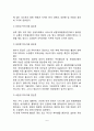 [흡수불량증후군] 흡수불량 증후군의 개념(정의)과 원인 및 치료방법(식이요법), 유당불내증, 글루텐 과민성 장질환 6페이지