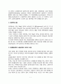 [흡수불량증후군] 흡수불량 증후군의 개념(정의)과 원인 및 치료방법(식이요법), 유당불내증, 글루텐 과민성 장질환 7페이지