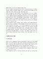 [흡수불량증후군] 흡수불량 증후군의 개념(정의)과 원인 및 치료방법(식이요법), 유당불내증, 글루텐 과민성 장질환 8페이지