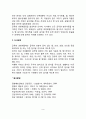 [흡수불량증후군] 흡수불량 증후군의 개념(정의)과 원인 및 치료방법(식이요법), 유당불내증, 글루텐 과민성 장질환 9페이지