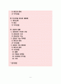 [내분비질환] 내분비계 질환 - 내분비계의 종류와 특성, 내분비계 질환의 원인과 증상 및 치료방법(뇌하수체질환, 부신피질호르몬결핍증, 갑상선 질환) 2페이지