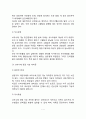 [내분비질환] 내분비계 질환 - 내분비계의 종류와 특성, 내분비계 질환의 원인과 증상 및 치료방법(뇌하수체질환, 부신피질호르몬결핍증, 갑상선 질환) 7페이지