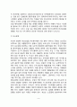 [내분비질환] 내분비계 질환 - 내분비계의 종류와 특성, 내분비계 질환의 원인과 증상 및 치료방법(뇌하수체질환, 부신피질호르몬결핍증, 갑상선 질환) 9페이지