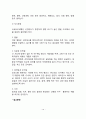 [내분비질환] 내분비계 질환 - 내분비계의 종류와 특성, 내분비계 질환의 원인과 증상 및 치료방법(뇌하수체질환, 부신피질호르몬결핍증, 갑상선 질환) 12페이지