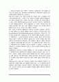 [골다공증] 골격의 기능 및 대사, 골다공증의 정의 및 분류, 골다공증 관련인자(골다공증의 원인), 골다공증 치료방법과 식이요법, 칼슘의 흡수와 요구량 3페이지