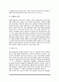 [골다공증] 골격의 기능 및 대사, 골다공증의 정의 및 분류, 골다공증 관련인자(골다공증의 원인), 골다공증 치료방법과 식이요법, 칼슘의 흡수와 요구량 9페이지