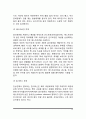 [골다공증] 골격의 기능 및 대사, 골다공증의 정의 및 분류, 골다공증 관련인자(골다공증의 원인), 골다공증 치료방법과 식이요법, 칼슘의 흡수와 요구량 15페이지