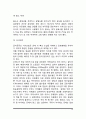 [골다공증] 골격의 기능 및 대사, 골다공증의 정의 및 분류, 골다공증 관련인자(골다공증의 원인), 골다공증 치료방법과 식이요법, 칼슘의 흡수와 요구량 16페이지