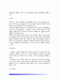 [빈혈증] 빈혈의 일반증상과 식이요법, 빈혈의 종류 및 치료(철결핍성 빈혈, 거대적아구성 빈혈-악성 빈혈), 기타의 혈액질환(재생불량성 빈혈, 백혈병, 혈우병) 10페이지